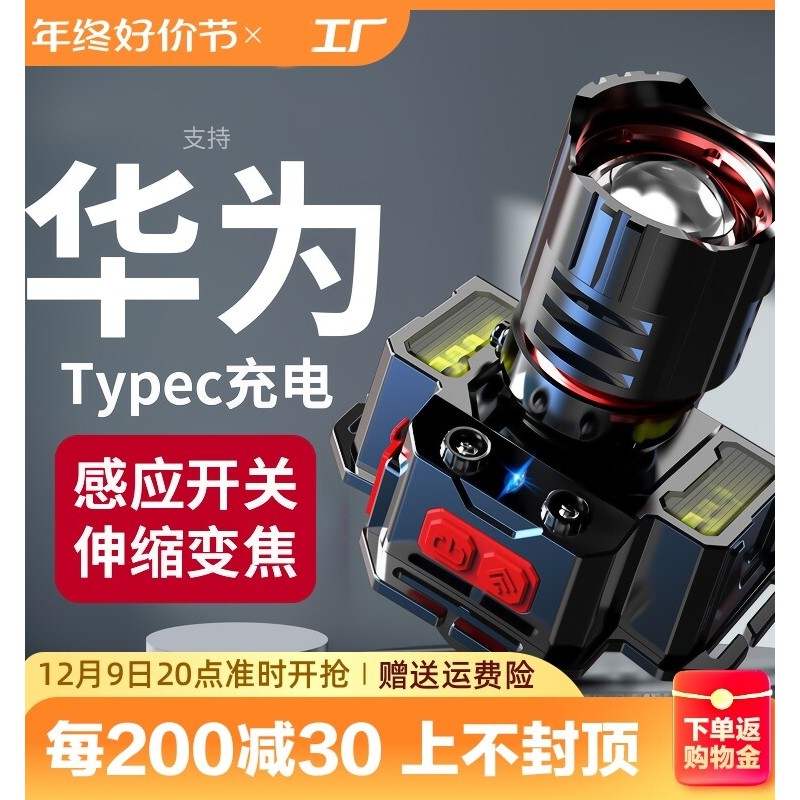 [Affordable choice] High-brightness rechargeable headlamp, ultra-bright head-mounted lighting, lithium battery flashligh