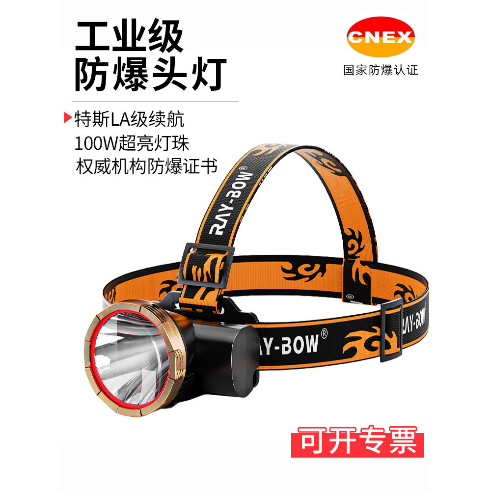 [Boutique] Ultra-long battery life industrial-grade explosion-proof headlamp, super bright, fireman safety helmet, water