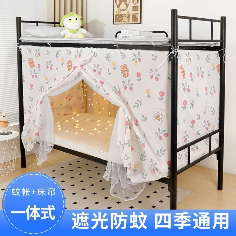 93YHMBY (Cortina de Cama Mosquiteiro) Dormitório Estudantil Pano Blackout Integrado Cama de Solteiro Universal Criptogra