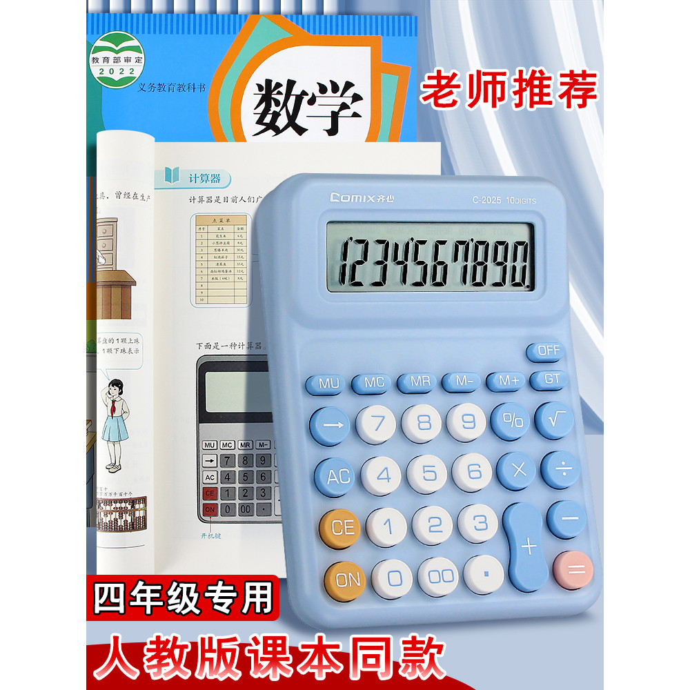 Calculadora Qi Mind Alunos usam aprendizagem Alunos do ensino fundamental dedicados Quarta série Volume 1 Livro didático