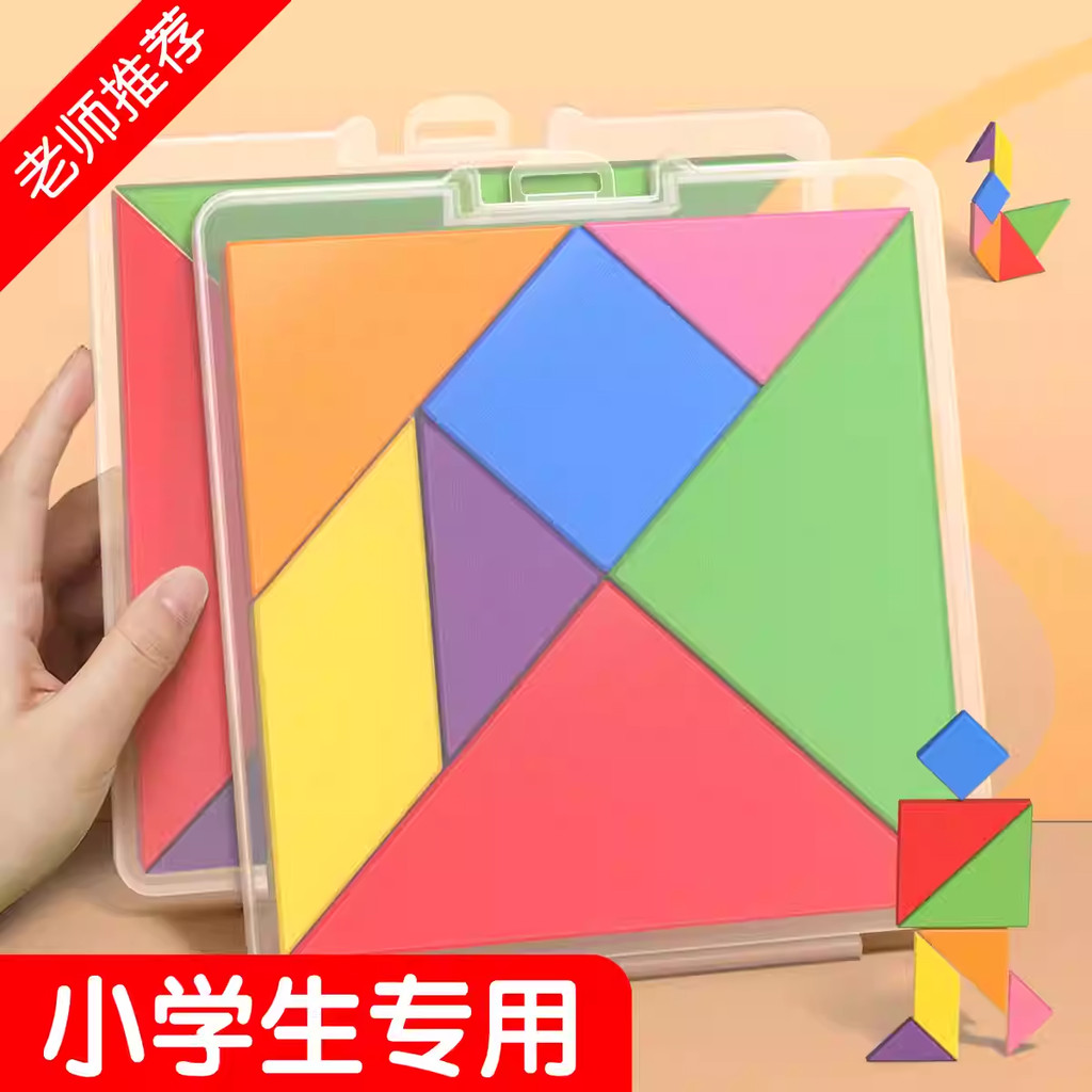 Tangram alunos do ensino fundamental dedicados Volume de primeira série 2 auxiliares de ensino de matemática de madeira