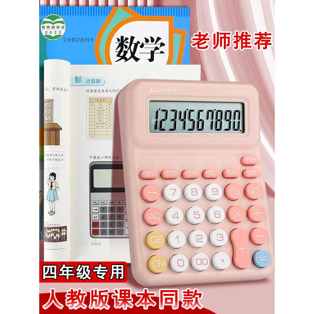 Calculadora Qi Mind Alunos usam aprendizagem Alunos do ensino fundamental dedicados Quarta série Volume 1 Livro didático