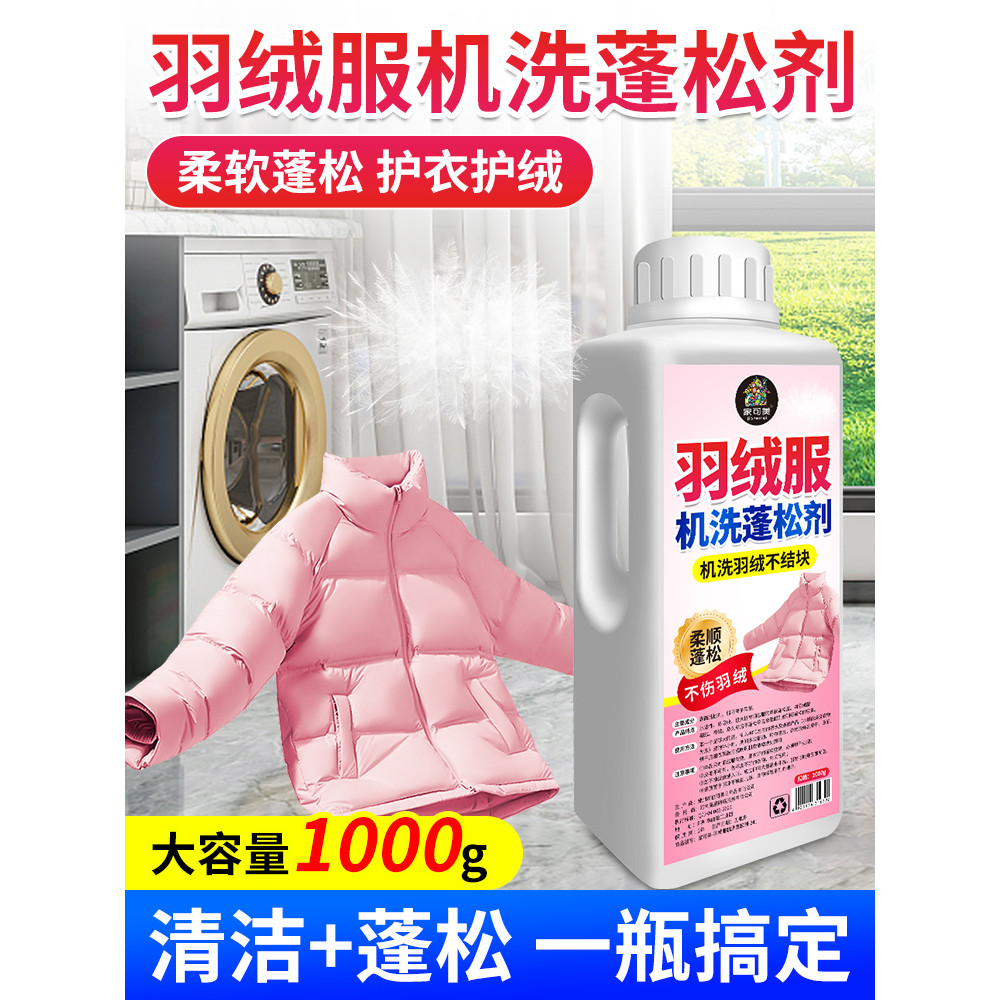 Jaqueta branca para baixo, máquina de água líquida, lavagem dedicada, jaqueta de algodão fofa, detergente, volume, remoç