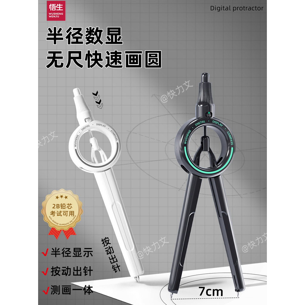 Wusheng Compass Alunos do ensino médio Régua dedicada Alunos do ensino fundamental 6a série Volume 1 Recarga Tecnologia