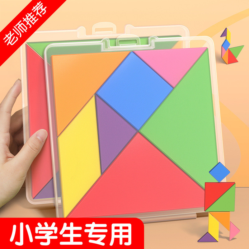 Estoque pronto ~ Tangram de madeira para alunos do ensino fundamental dedicados Volume II Auxílios de ensino de matemáti