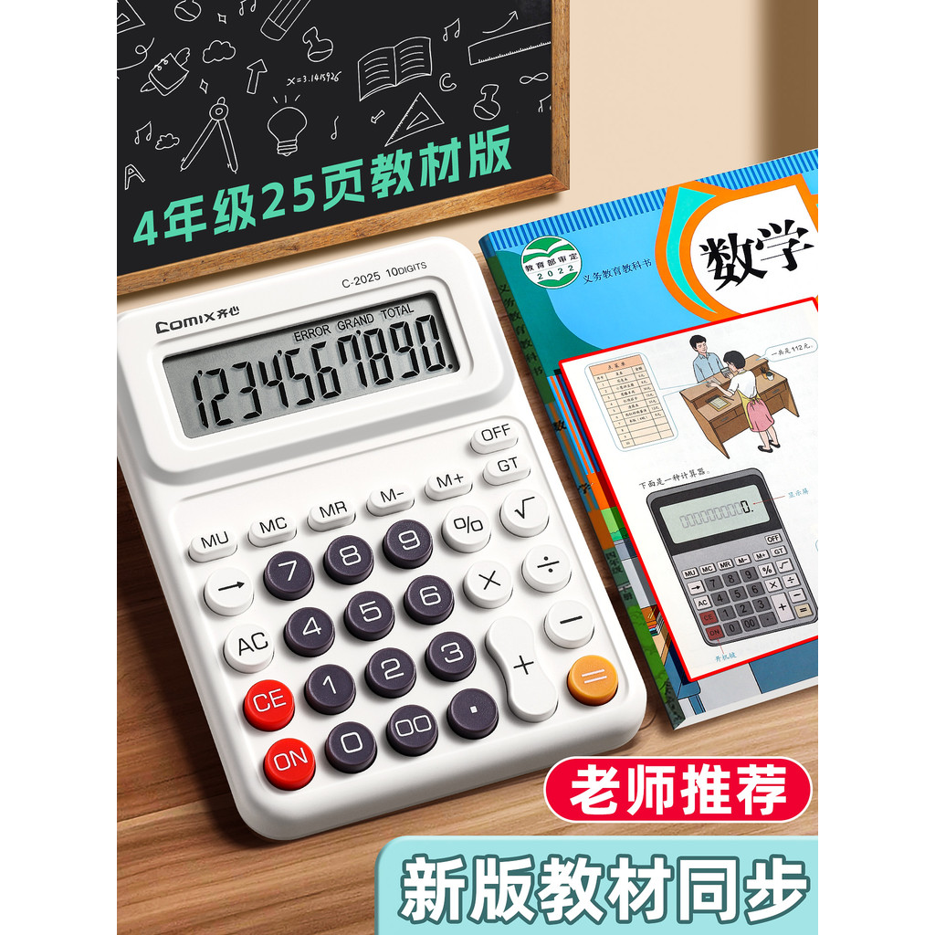 Livro didático Qixin Calculadora do mesmo estilo Alunos do ensino fundamental Dedicado Escola primária Volume da quarta
