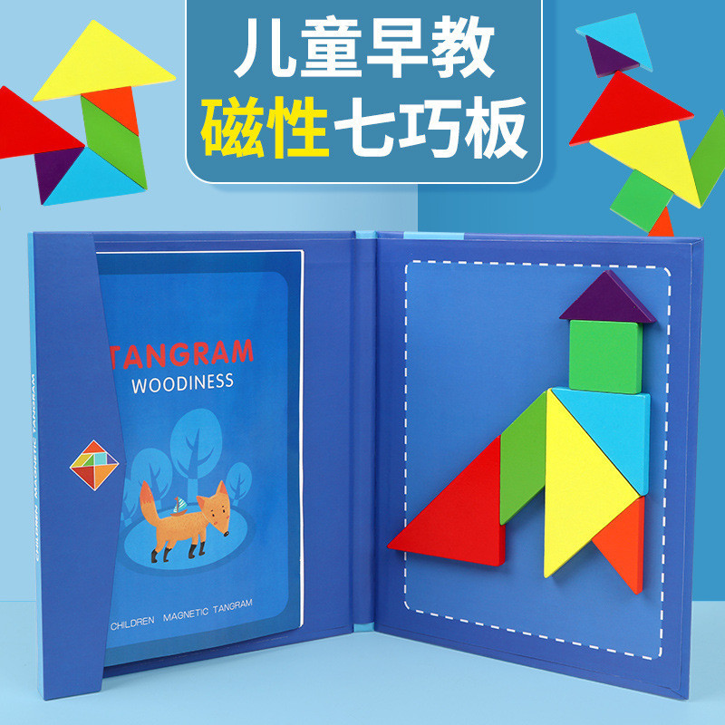 Quebra-cabeça magnético de inteligência Tangram Alunos do ensino fundamental dedicados Volume de primeira série 2 Ensina