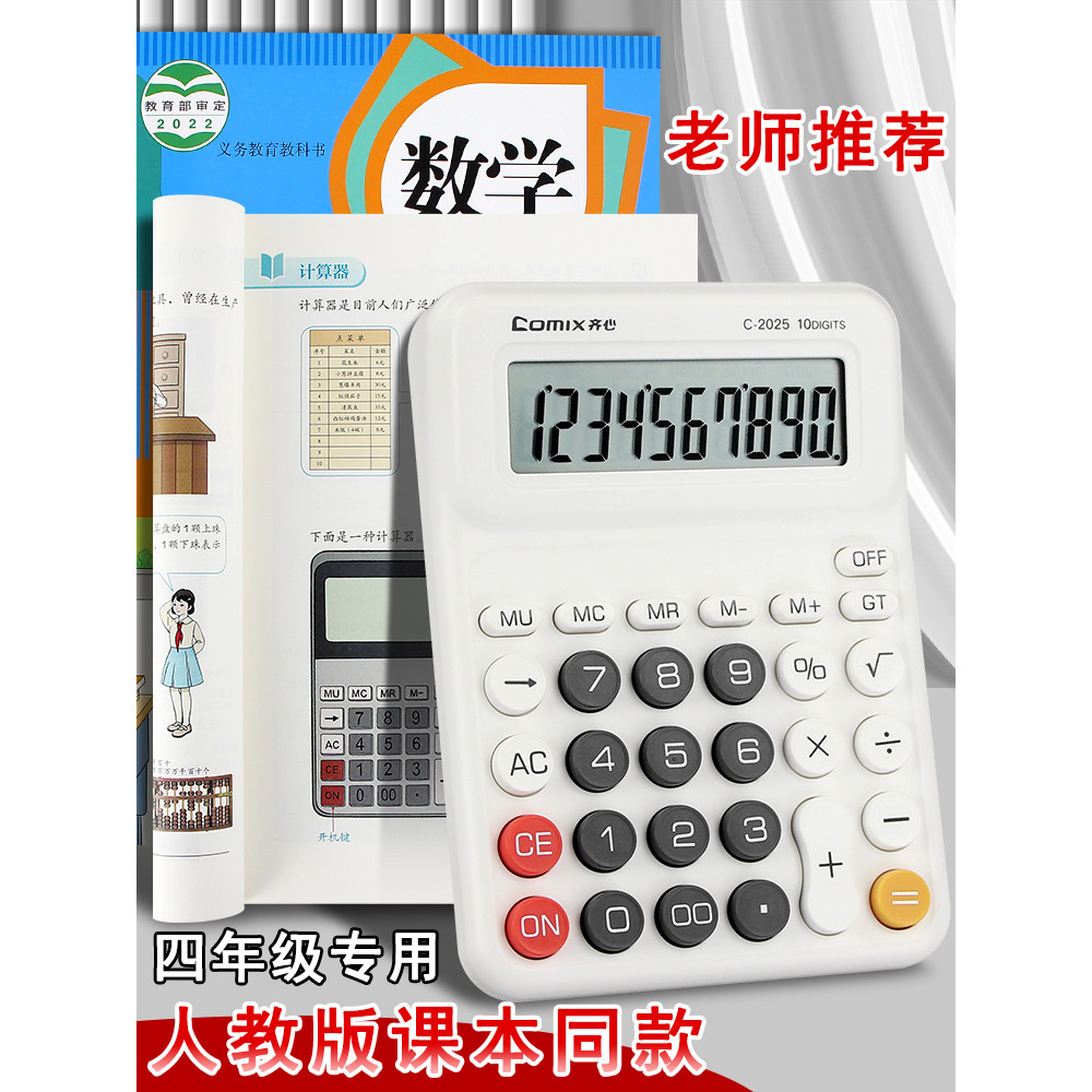 Calculadora Qi Mind Alunos usam aprendizagem Alunos do ensino fundamental dedicados Quarta série Volume 1 Livro didático