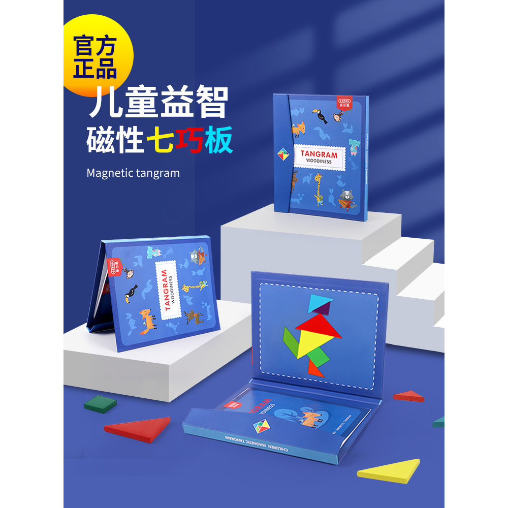 Quebra-cabeça magnético de inteligência Tangram, estudantes do ensino fundamental magnético, Volume dedicado da primeira