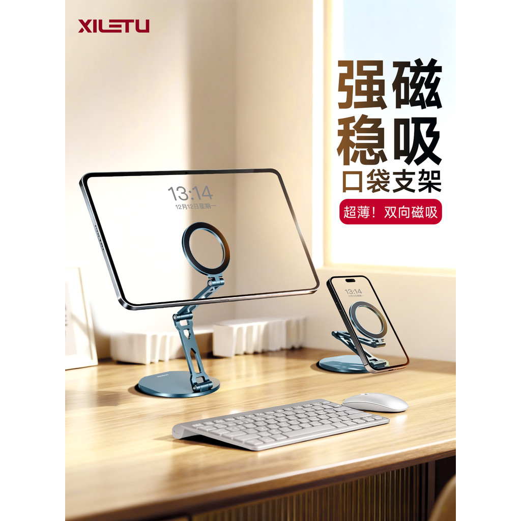 Xiletu Magsafe Suporte magnético para Tablet ipad Celular Universal Preguiçoso Suporte de mesa Liga de alumínio Magnétic