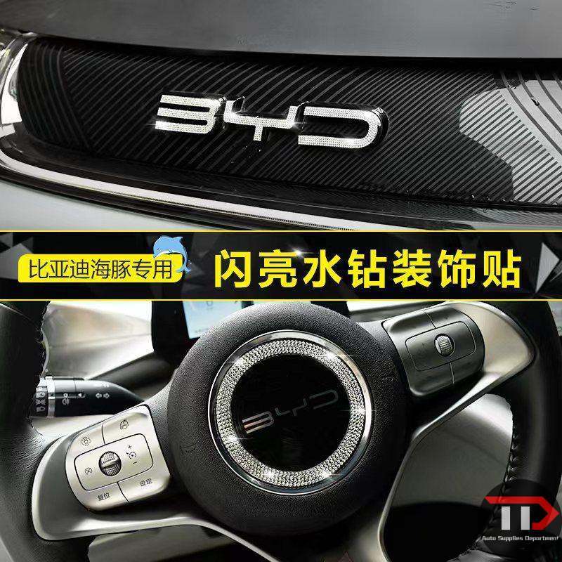 BYD Dolphin diamond-encrusted interior with flash diamond front car logo with steering wheel label decorative ring