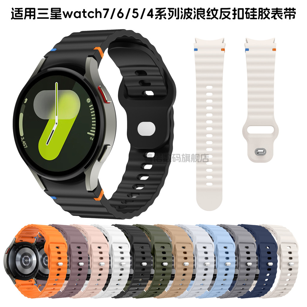 Roxo fumaça adequado para Samsung Samsung Galaxy Watch7/6/5/4Classic Smart Sports Silicone Watch Strap pro Men Women FE
