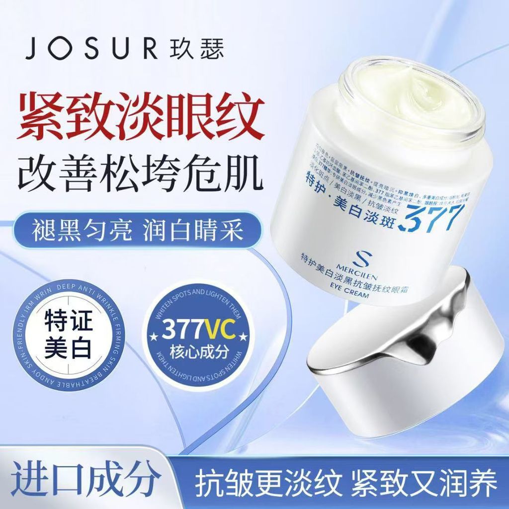 JOSUR/Jiuser 377 Hidratante Profundo Nutritivo Parte Inferior da Pele Cuidados Especiais Clareador Luz Escuro Anti-Rugas