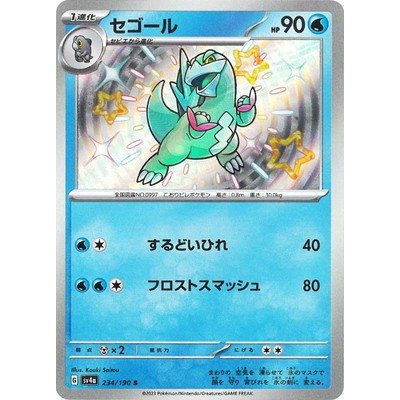 Arctibax 234/190 S [SV4a] Shiny Treasure ex Pokemon Card Game TCG [Genuine Japanese]