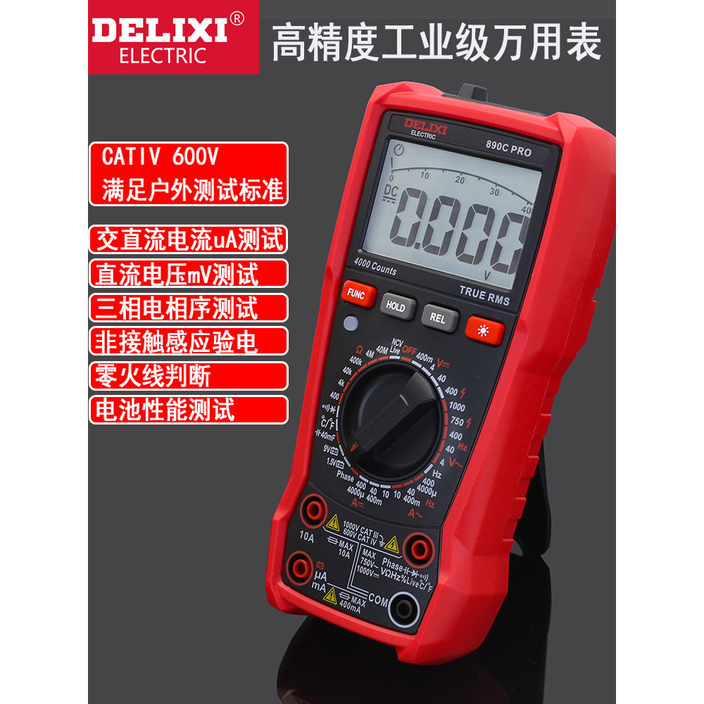 [Preferred] Delixi Electric Portable Industrial-Grade High-Precision Anti-Burn Smart Multimeter Phase Sequence Meter for