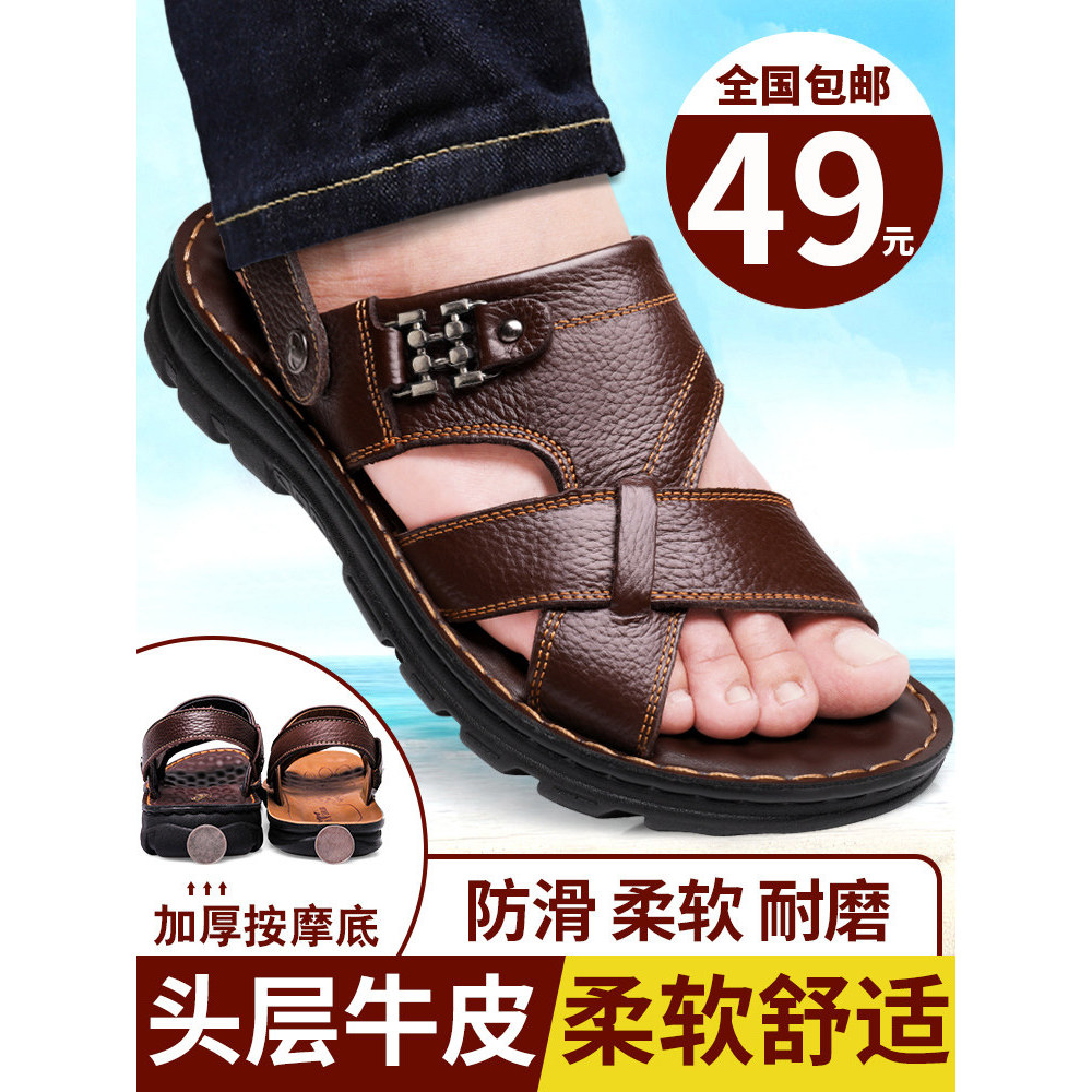 Sandálias de couro masculinas verão 2026 novo estilo sapatos de praia de meia-idade pai idoso Casual tamanho grande chin
