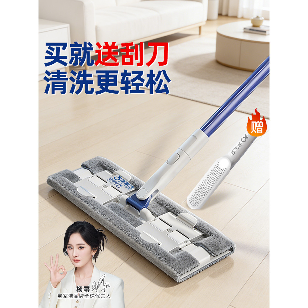 Baojiajie Flat Mop Clip Rag 2026 Novo estilo One-Mop Wet Dry Dual-Use Clip Tipo de pano Esfregar limpeza de piso Ferrame