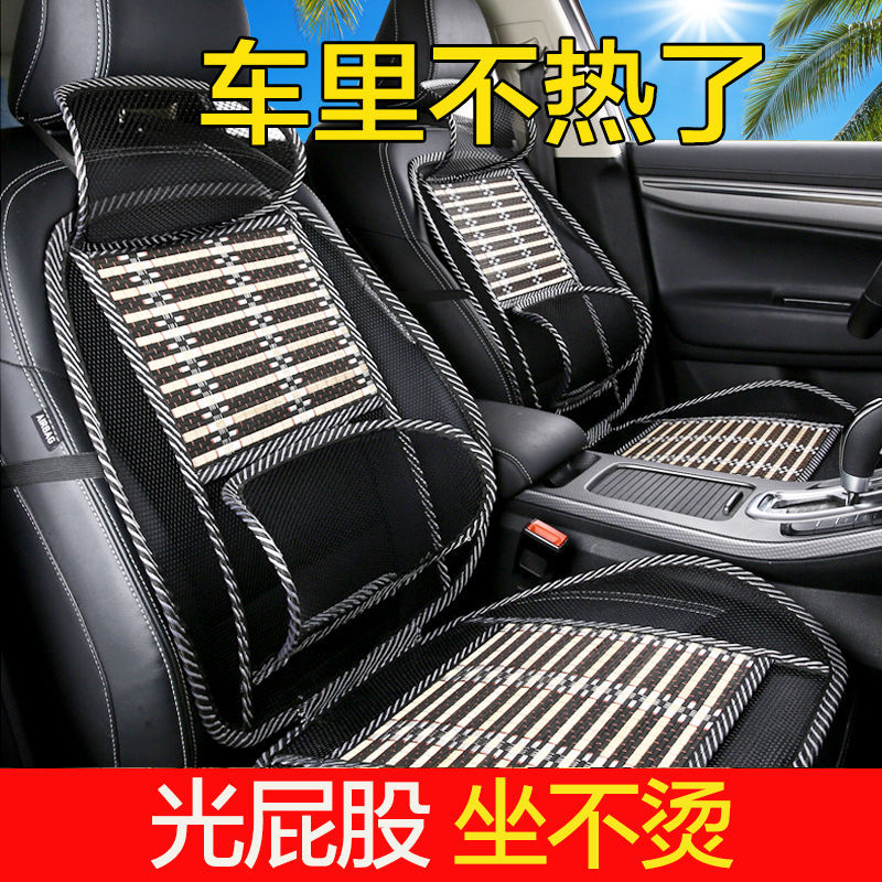 Almofada de assento de carro com Chip de bambu de verão Wuling Hongguang Capa de assento 7 assentos totalmente cercados