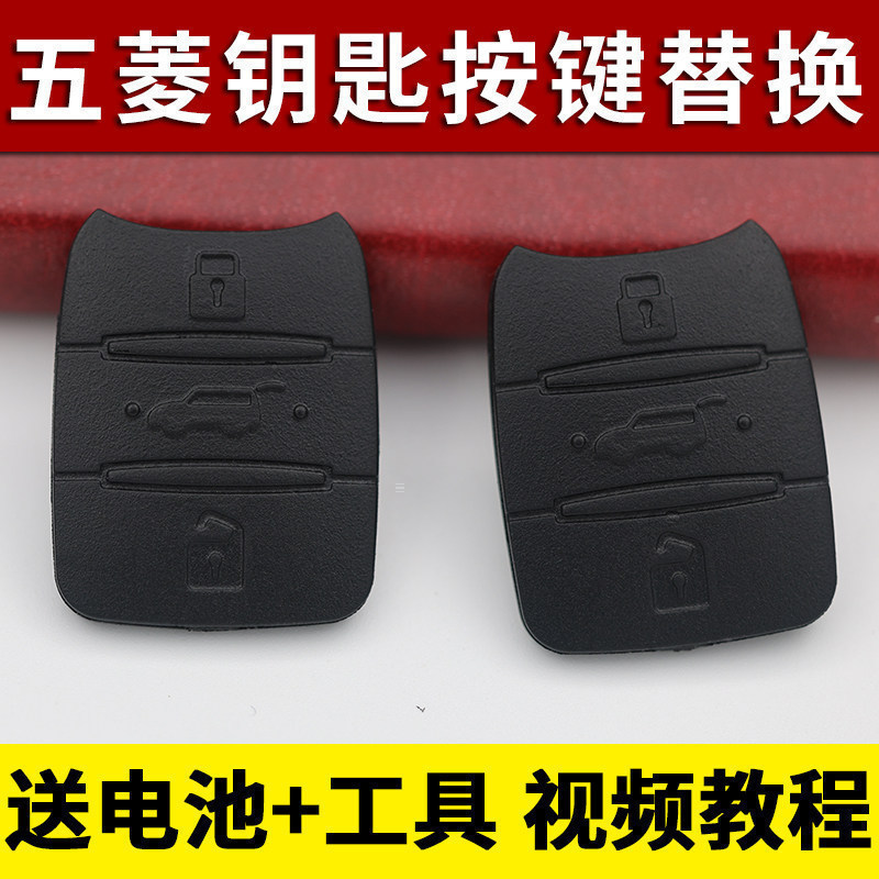 Adequado para Wuling Hongguang S/S1/S3/PLUS/miniev/Binguo chave de controle remoto do carro botão escudo substituição co