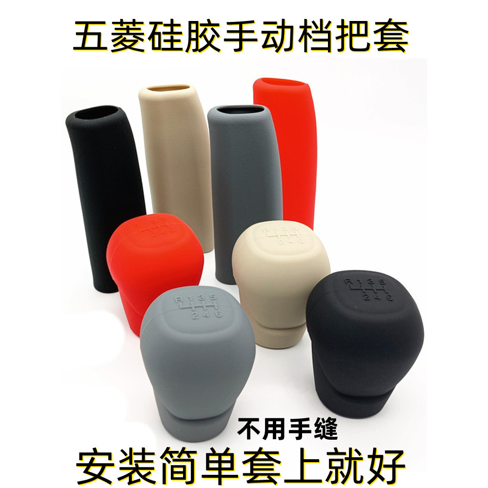 Adequado para Wuling hongguang s3 Silicone Manual engrenagem escudo chapelaria hongguang s3 engrenagem capa de freio de
