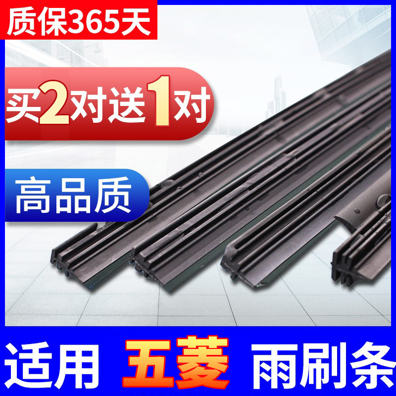 Wuling Kaijie's Light Hongguang VMINI Rongguang Xingwang Tira de borracha do limpador Taurus Oliwei Xiaocangweiwang m20