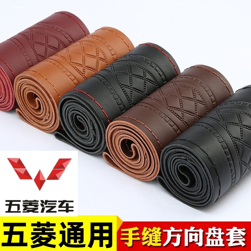 Liuzhou Wuling Hongguang S3 Wuling Rongguang V Light S Cartão Pequeno Único Caminhão de Linha Dupla Costurado à Mão Capa