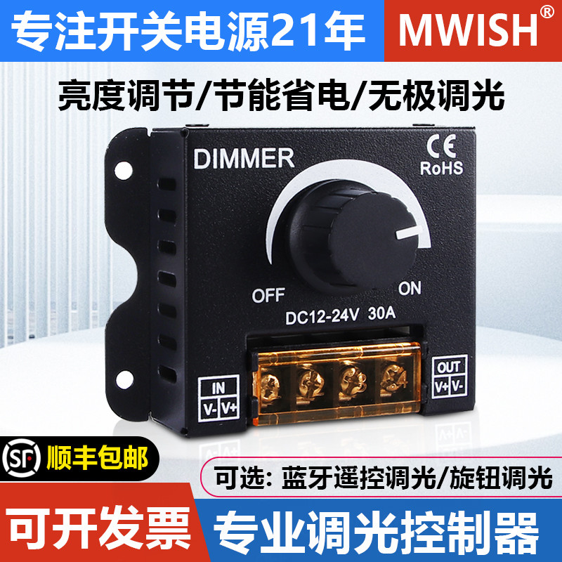 Mingwei Stepless Knob LED Controlador de escurecimento DC12V24V Caixa de luz de tira de luz Interruptor de ajuste de bri
