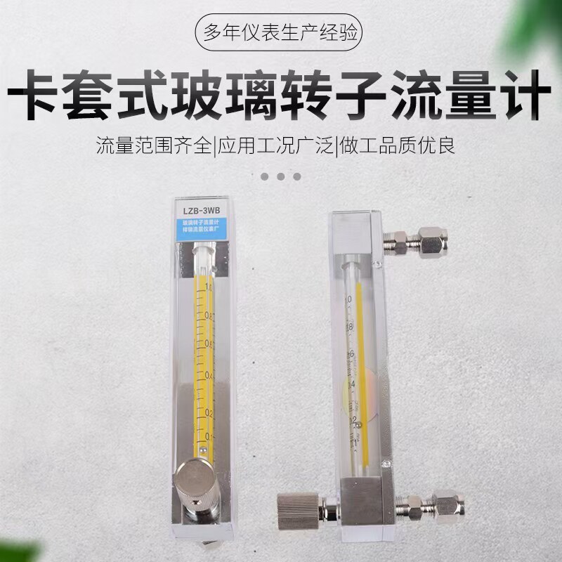 [Youpin] Stainless steel ferrule connector flow meter LZB-3WB/4/6/10Stainless Steel Pipe M3 WU5N