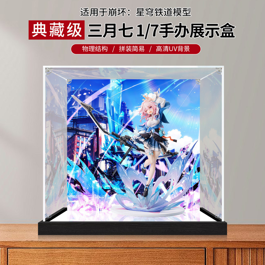 Adequado para colapso: Star Railway March Seven Figure Display Box Caixa de armazenamento de acrílico transparente