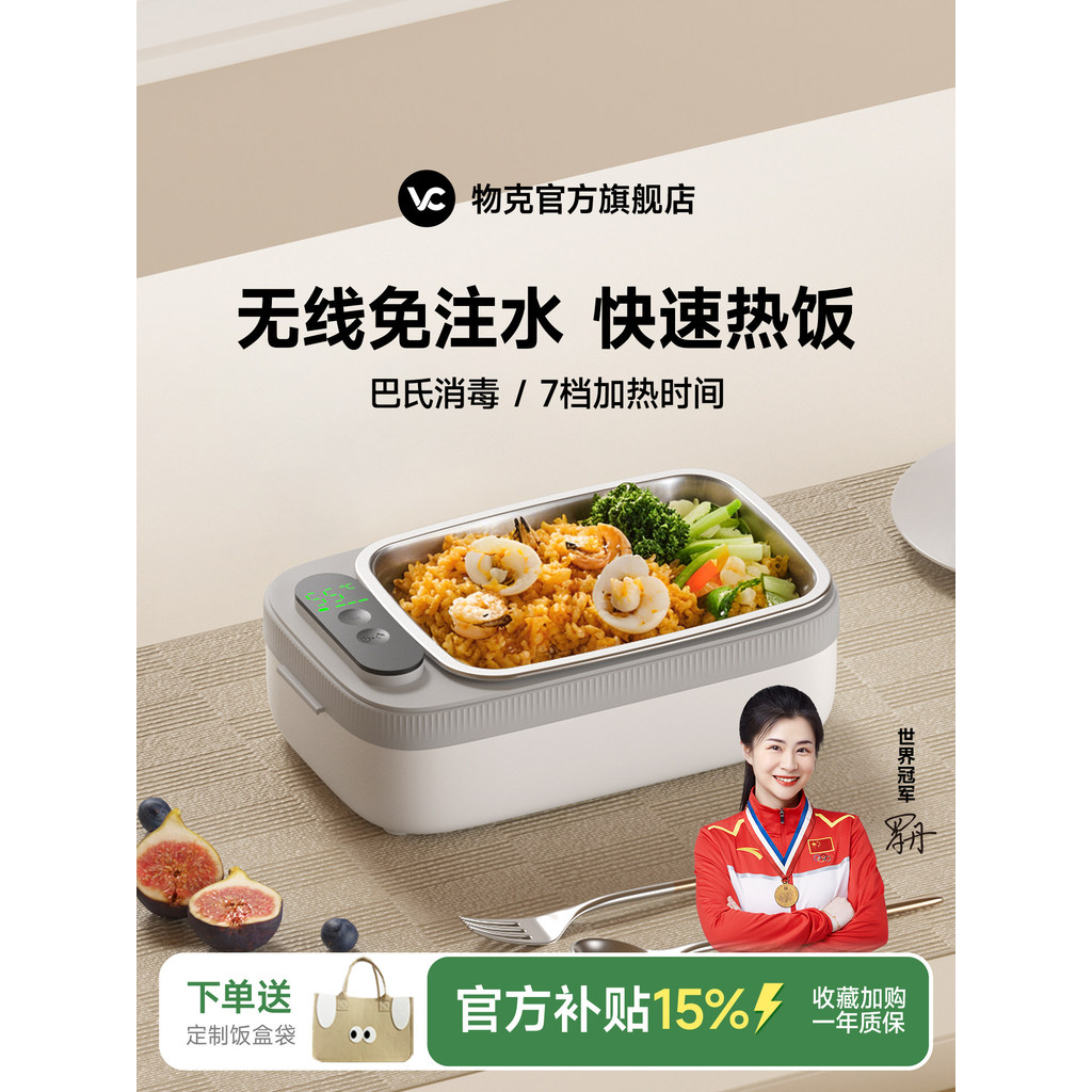 [Affordable choice] Wuke USB Rechargeable electric heating lunch box for car use, silent heating, wireless insulation, s