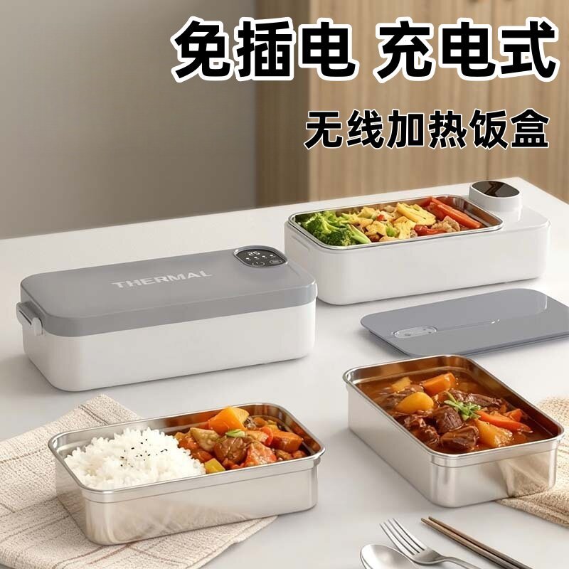 [Spot Goods] Japanese Wireless Heating usb Rechargeable insulated lunch box with built-in heating, no need to plug in, e