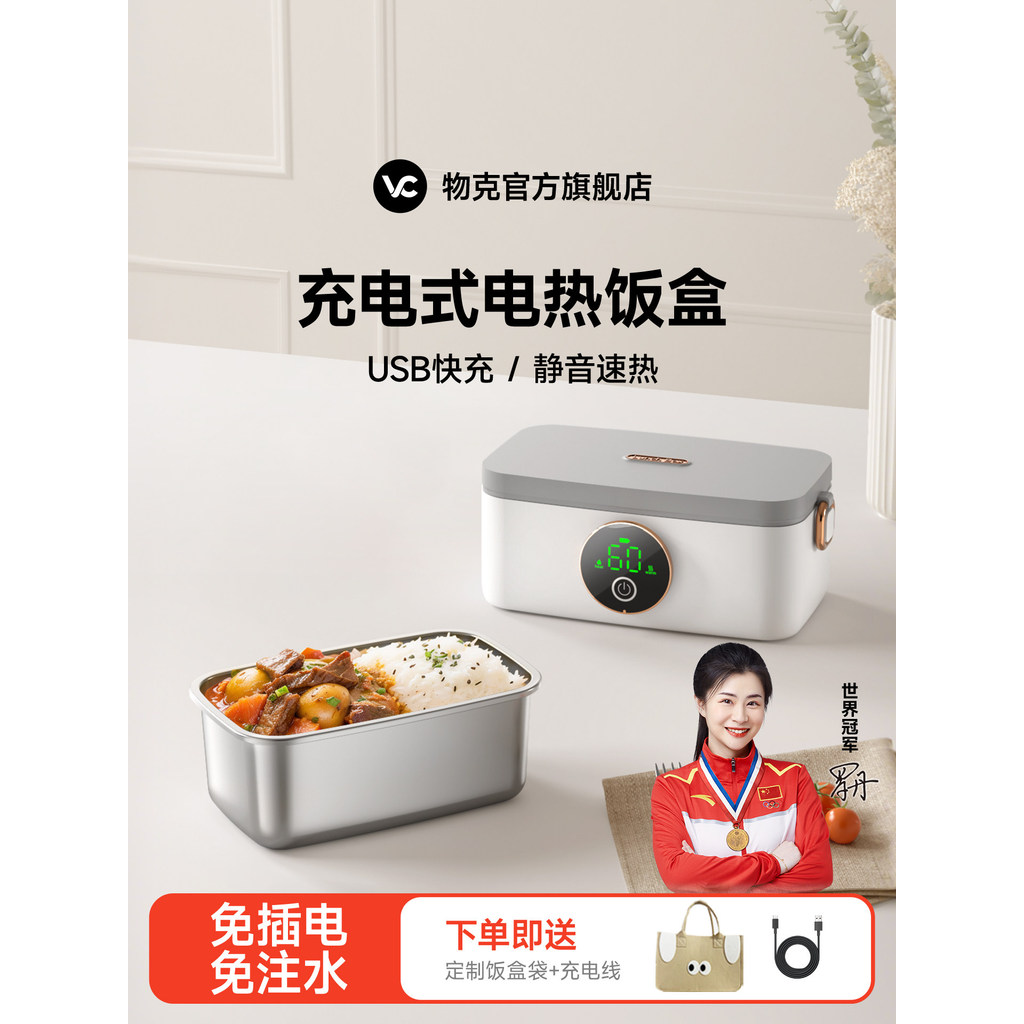 [Authentic] Wuke USB Rechargeable self-heating insulated lunch box, wireless, no need for plugging in or adding water, e