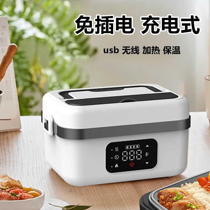 [Overseas shopping] 2026New Wireless Heating usb Rechargeable insulated lunch box with built-in heating, no need to plug