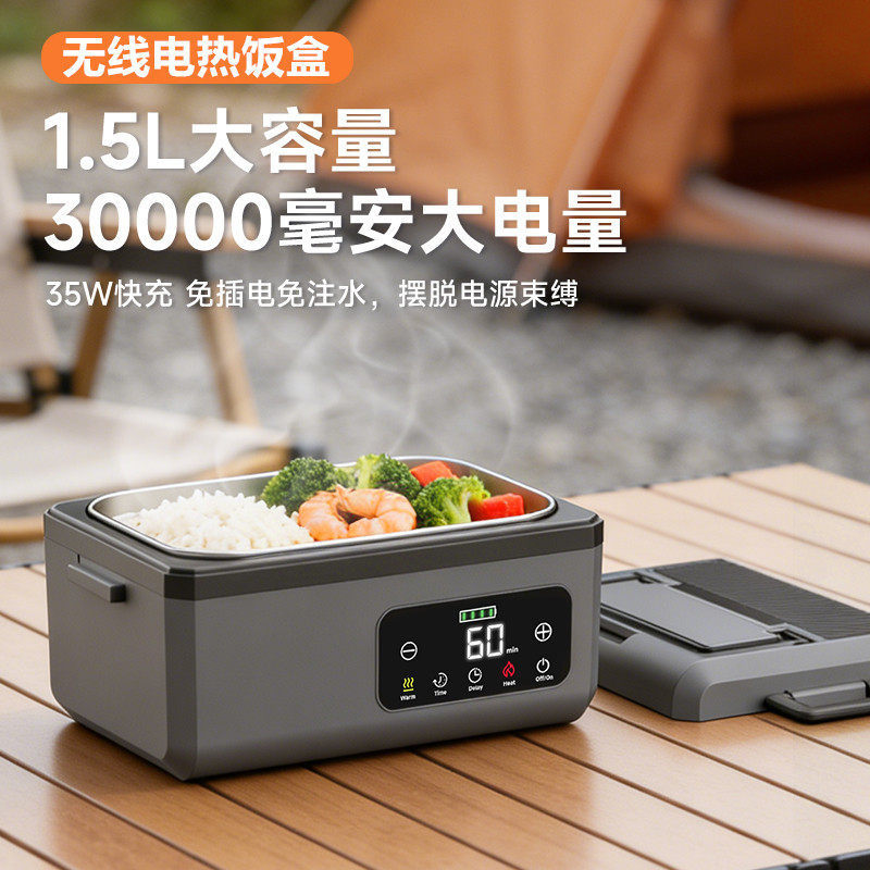 [Authentic] 2026New rechargeable heated lunch box, no-plug-in lunch box for office workers, wireless self-heating and in