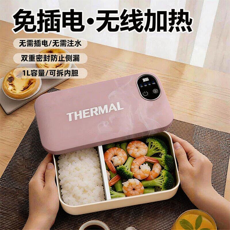 [Overseas shopping] Japanese Wireless Heating usb Rechargeable insulated lunch box with built-in heating, no need to plu