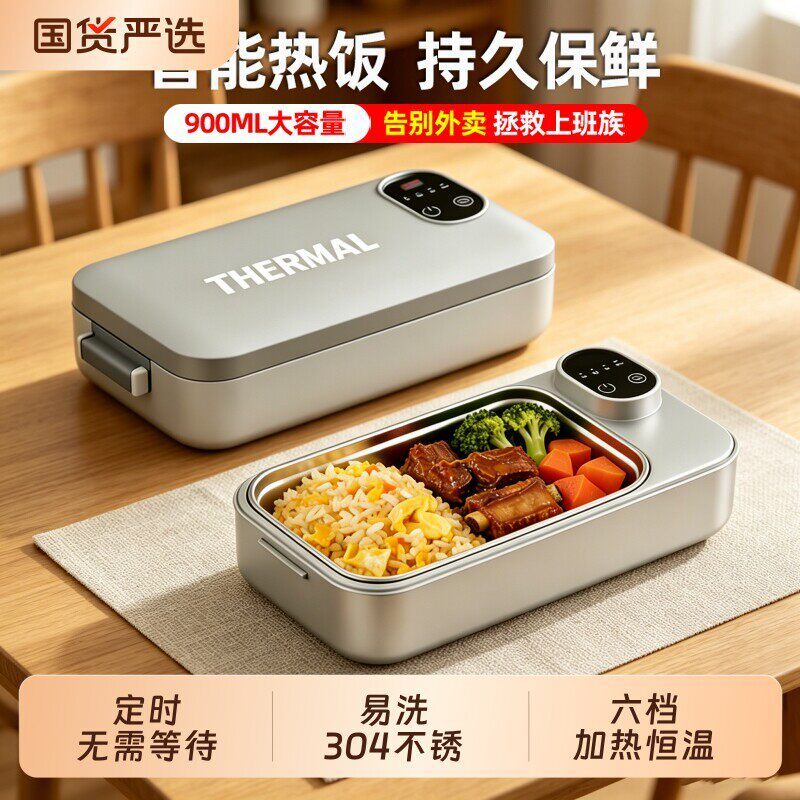 [Affordable choice] Wireless heated lunch box, rechargeable portable lunch box, quick heating, fresh-keeping, insulated