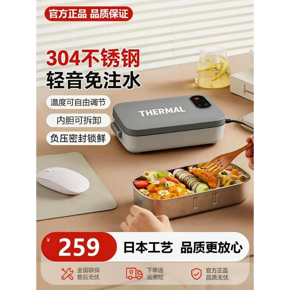 [Spot Goods] Japanese wireless heating lunch box, no need to plug in, new model, long-lasting insulation usb Rechargeabl