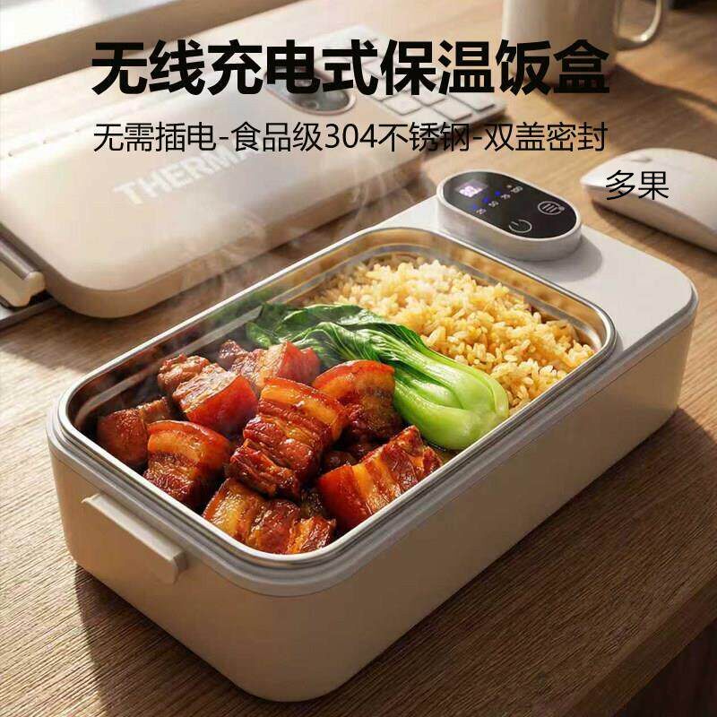 [Good Quality] Insulated lunch box, rechargeable, self-heating, wireless, no need for plugging in or adding water, elect