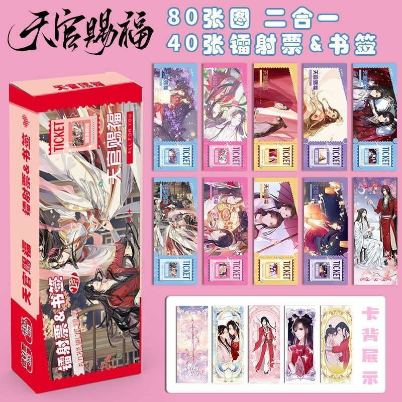 40Zhang/Set Anime《A gift of happiness》2D Anime merchandise laser ticket bookmarks cartoon collection cards