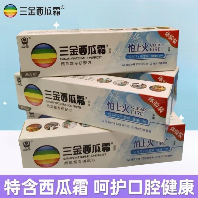 Sanjin melancia creme Qingyan medo de fogo pasta de dente 20g hortelã fresco Qinghuo gengivas clareamento pequeno vara e