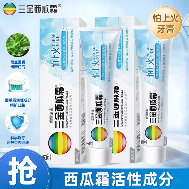 Sanjin melancia creme Qingyan medo de fogo pasta de dente hortelã hálito fresco gengivas claras clareamento dos dentes p