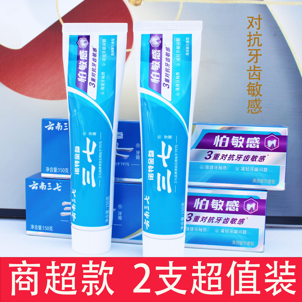 Yunnnan Sanqi Pasta de dente sensível Placa antibacteriana Sanqi Flor com medo de fogo Hálito fresco Reduz problemas de