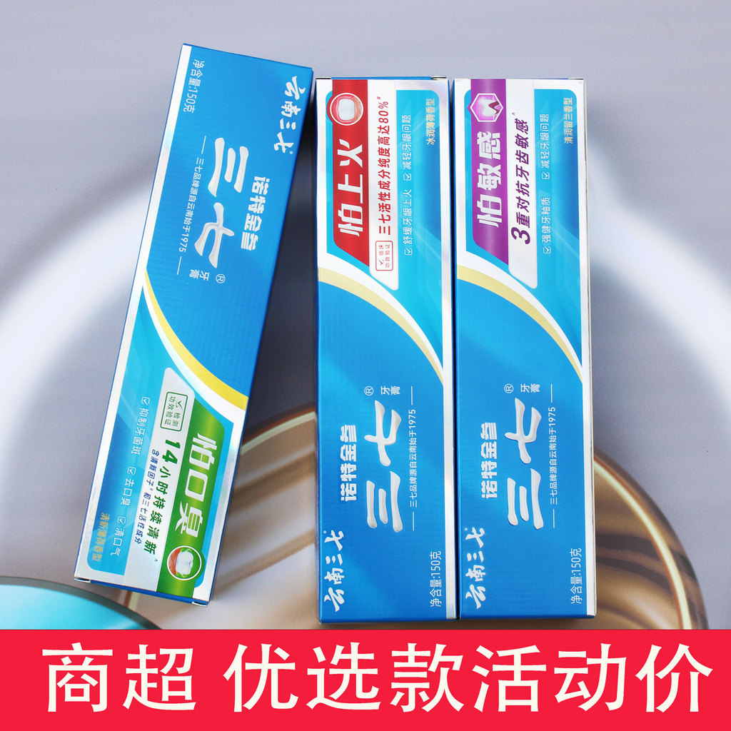 Yunnnan Sanqi Pasta de dente com medo de fogo Protegendo gengivas com medo de sangramento de gengivas sensíveis Remover