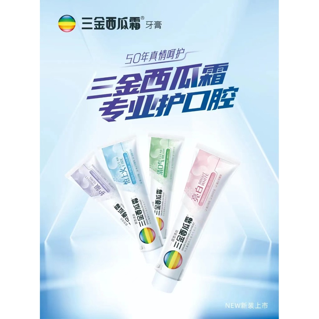 Nova marca autêntica Sanjin melancia creme pasta de dente com medo de limpar o hálito gengivas adulto efeito doméstico p