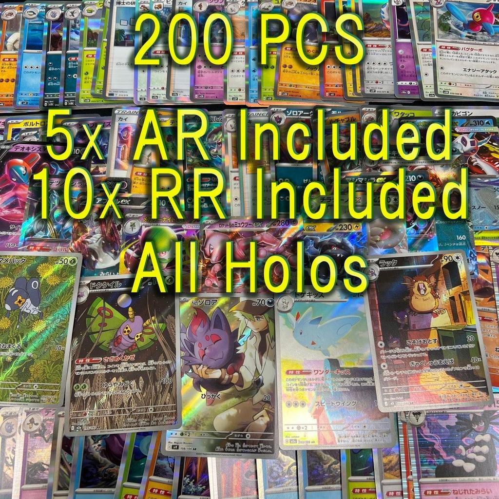 Japanese Pokemon Card lots of  200pcs inc. 5x AR & 10x RR + All Holos  bulk set