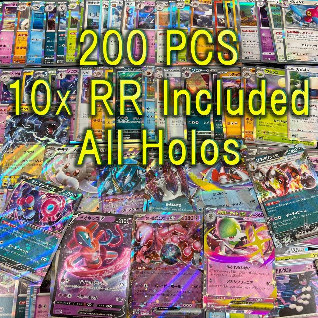 Japanese Pokemon Card lots of  200pcs inc. 10x RR + All Holos  bulk set