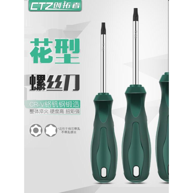 Conjunto de chave Allen Torx tipo T, chave de fenda de arroz, furo médio, tipo flor, seis flores, única T15 T30 T40