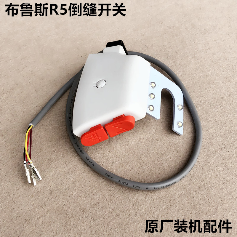 Bruce R5 computador plano carro reverso interruptor de costura em forma de U LED roupas luz de trabalho do carro com bot