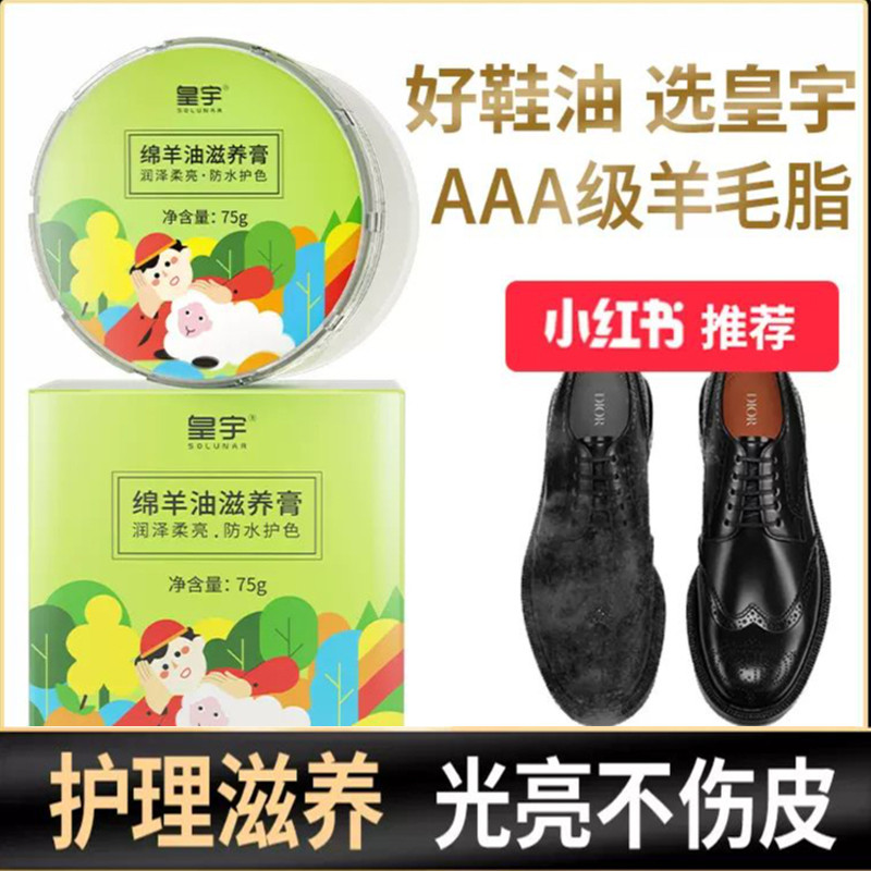 Huangyu lanolina sapato polonês pele de carneiro couro roupas manutenção óleo incolor couro preto roupas óleo couro genu
