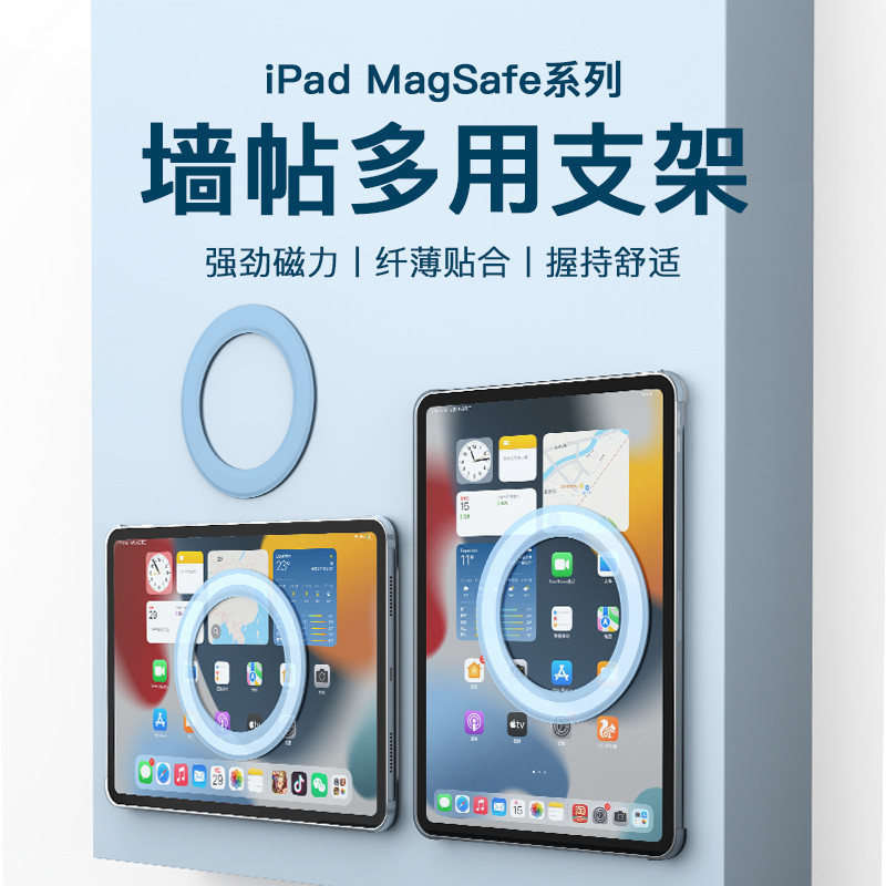 Adequado para 2022 Novo suporte magnético para ipad Remendo magnético magsafe Apple mini6 Estrutura de suporte Air4 Dedi